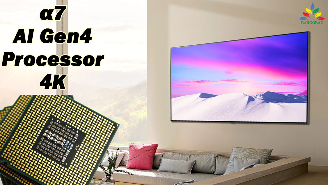 پردازنده ی آلفا 7 نسل 4 تلویزیون نانوسل ال جی