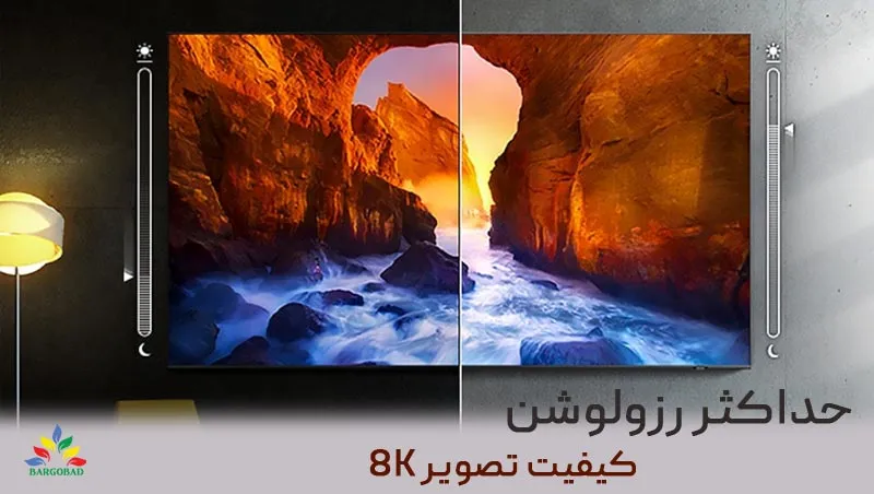 کیفیت تصویر 8K تلویزیون QN800D