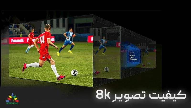 کیفیت تصویر تلویزیون 8K سامسونگ QN900D