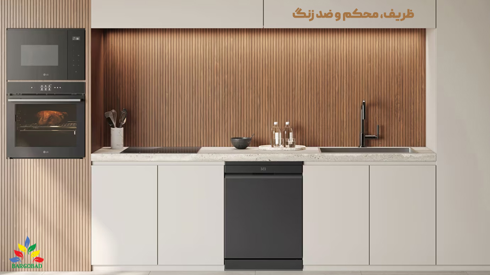 طراحی ساده و ظریف ظرفشویی 287 ال جی