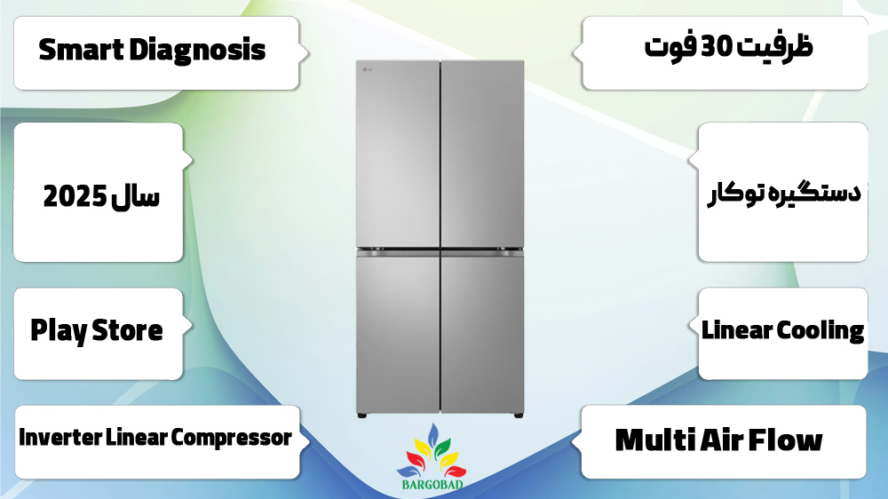 مشخصات کلی یخچال ساید بای ساید ال جی B334