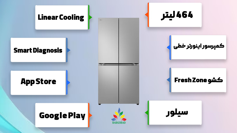 یخچال فریزر B334 ال جی با ظرفیت 30 فوت