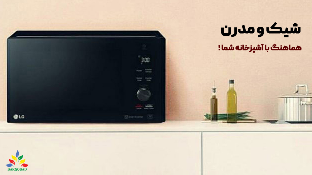 طراحی مایکروویو ال جی 8295