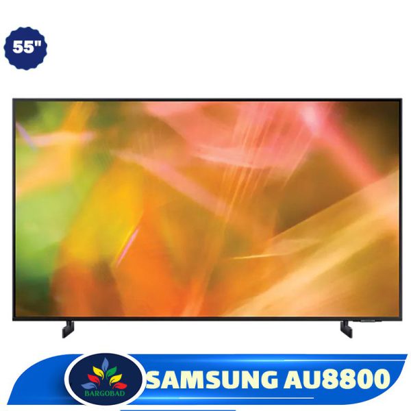 تلویزیون 55 اینچ سامسونگ AU8800