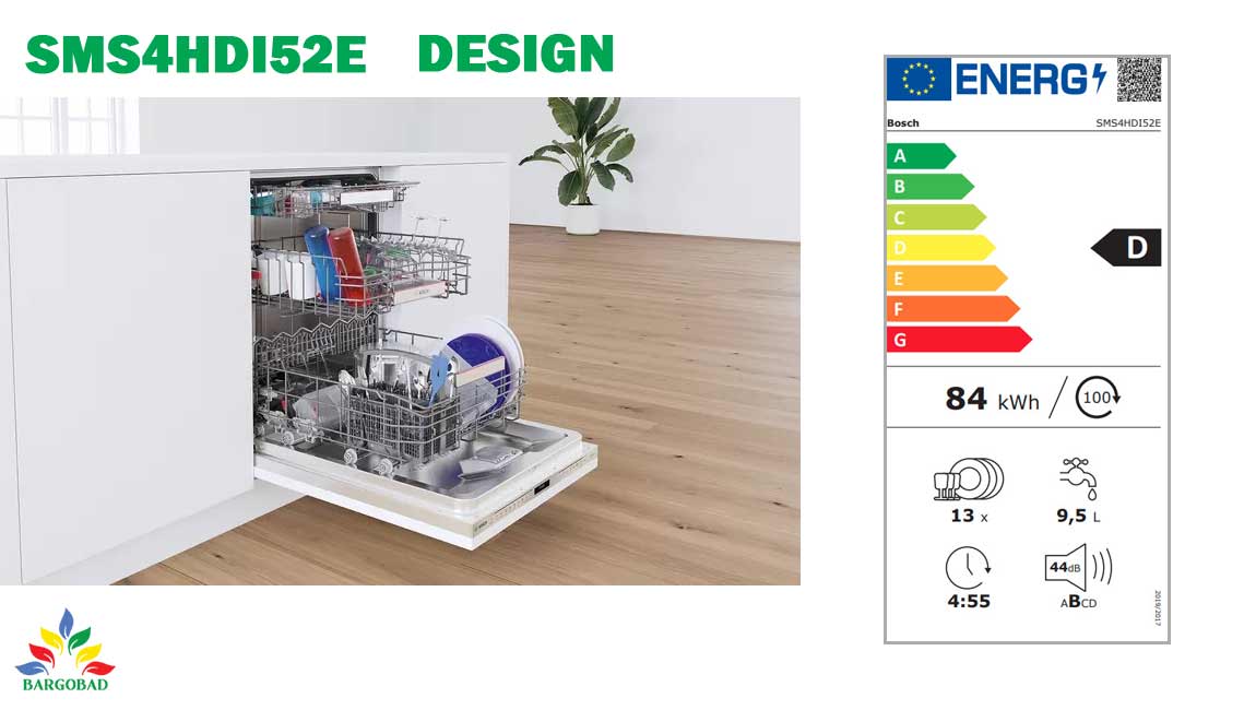 طراحی ماشین ظرفشویی بوش 4HDI52E