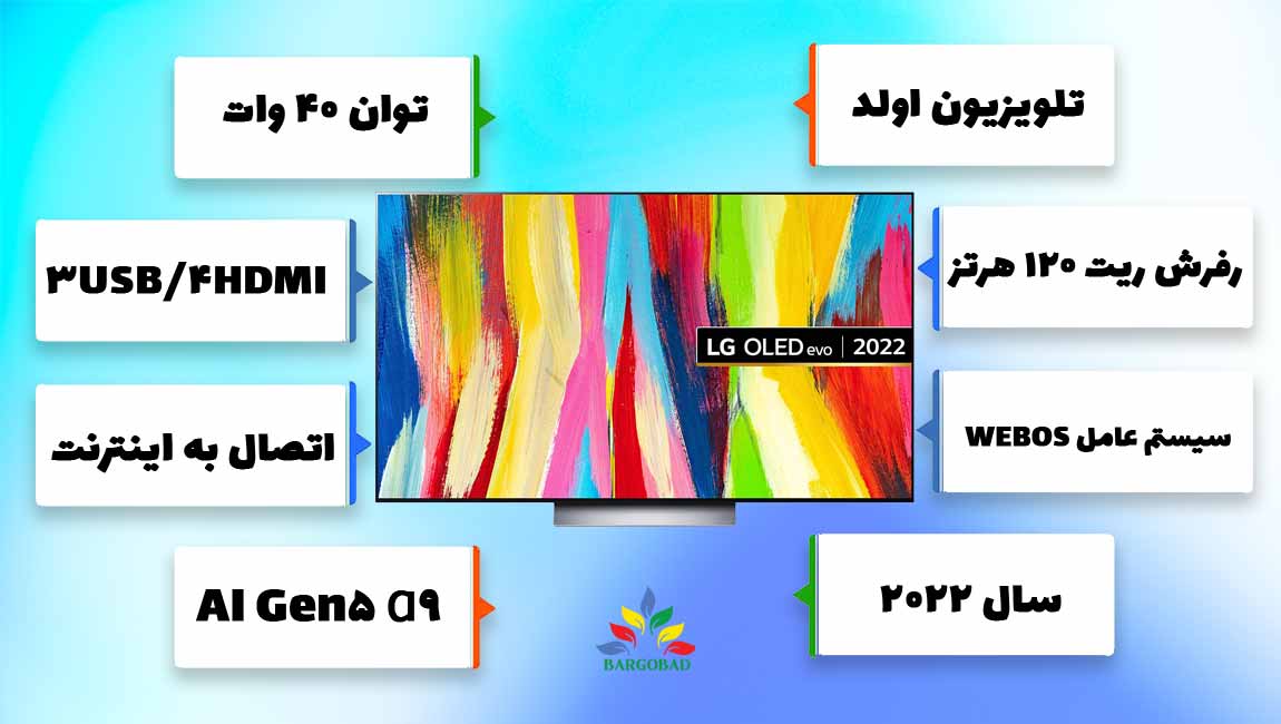 جمع بندی و مشخصات تلویزیون ال جی C2