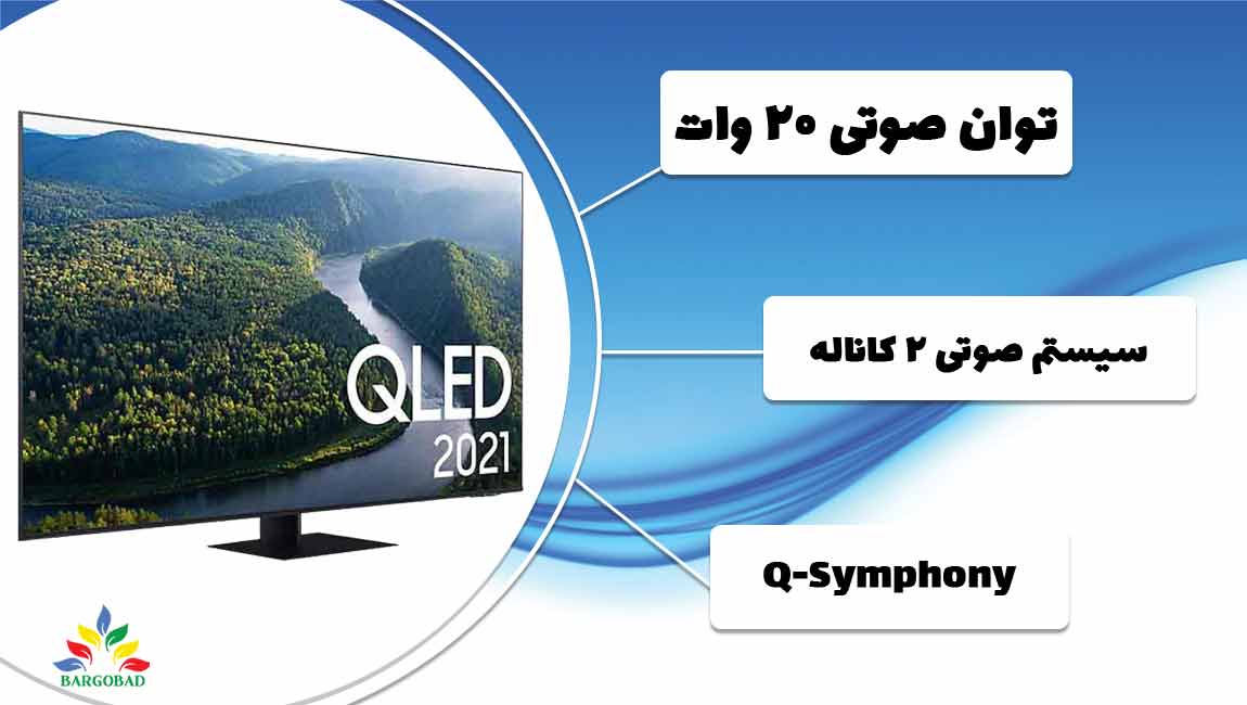 سیستم صوتی تلویزیون Q77A