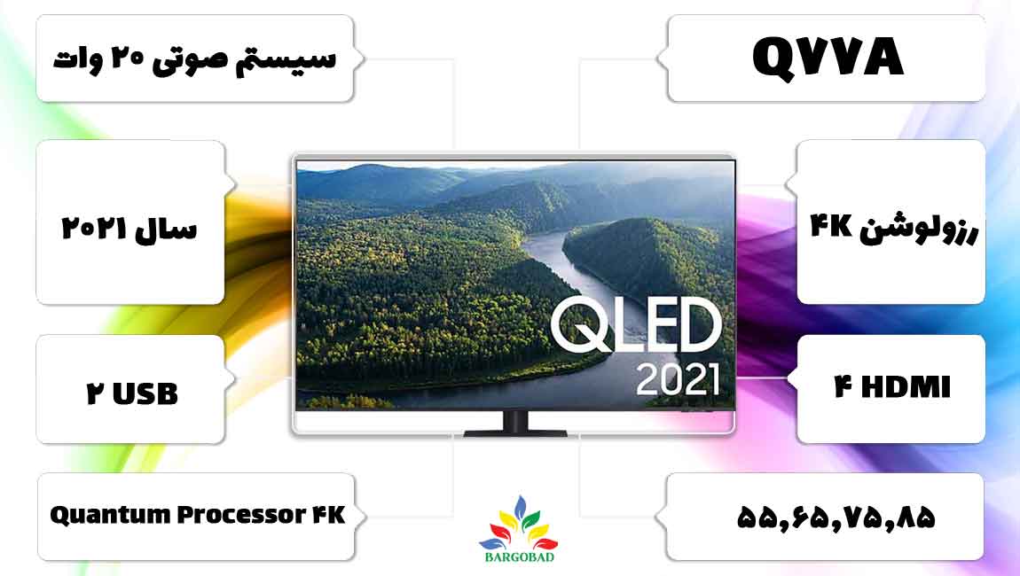 تلویزیون سامسونگ Q77A