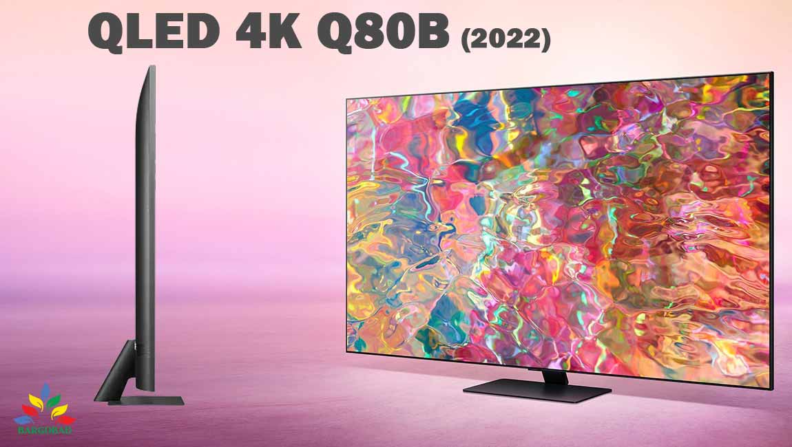 تلویزیون کیولد سامسونگ Q80B مدل 2022