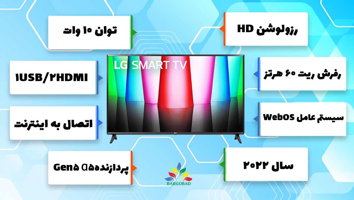 نگاهی کلی به مشخصات تلویزیون ال جی 32LQ570