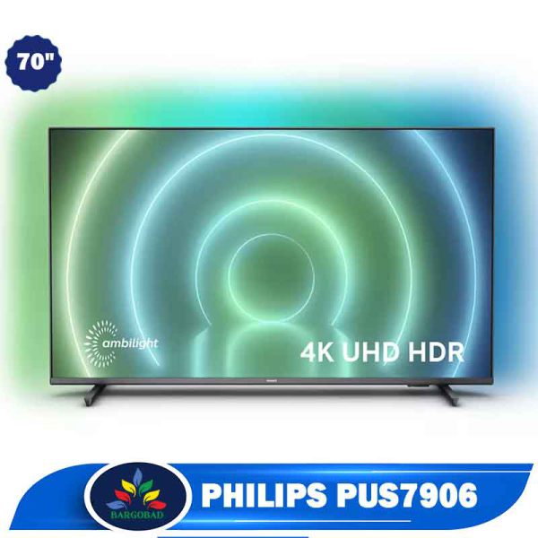 تلویزیون 70 اینچ فیلیپس PUS7906
