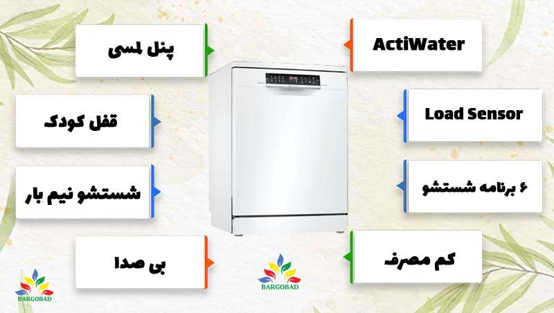 مشخصات کلی ماشین ظرفشویی 6hmW28q