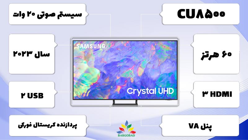 معرفی تلویزیون CU8500 مدل 2023