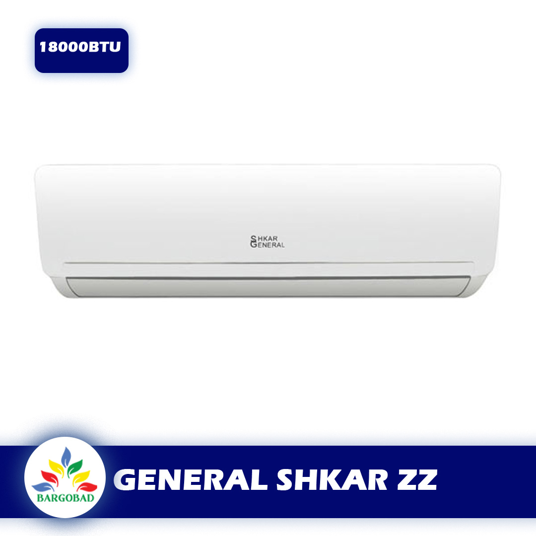 کولر گازی 18000 جنرال شکار ZZ
